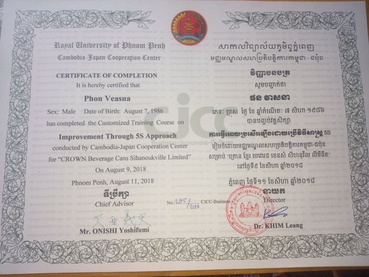 Certificate of Completion — Improvement Through 5S Approach – Royal University of Phnom Penh · Cambodia-Japan Cooperation Center