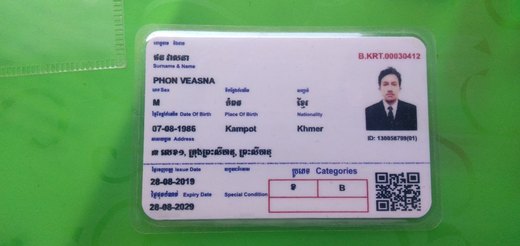 Driver's licence — category B – Ministry of Public Works and Transport